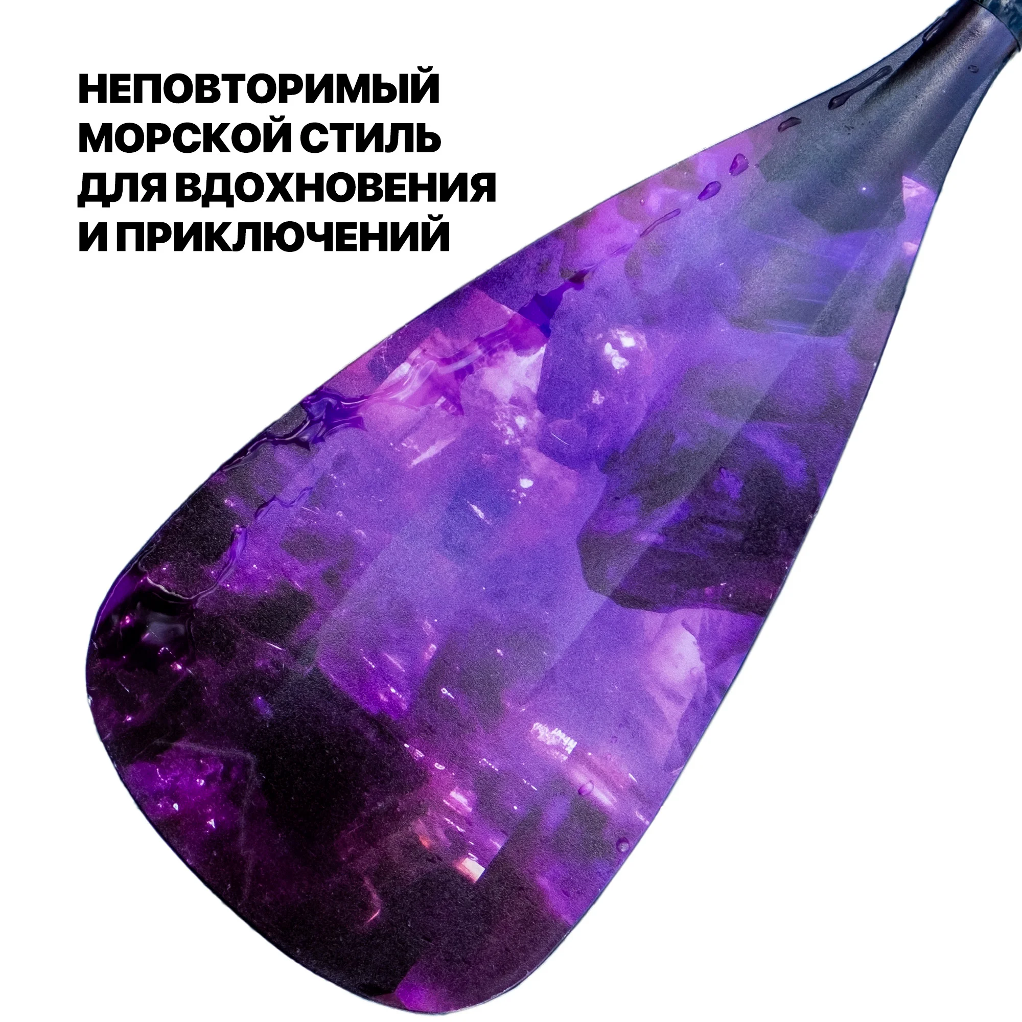 Весло (стекловолокно) EasyRider Amethyst три секции - Аксессуары для сап досок | iRide shop фото 5