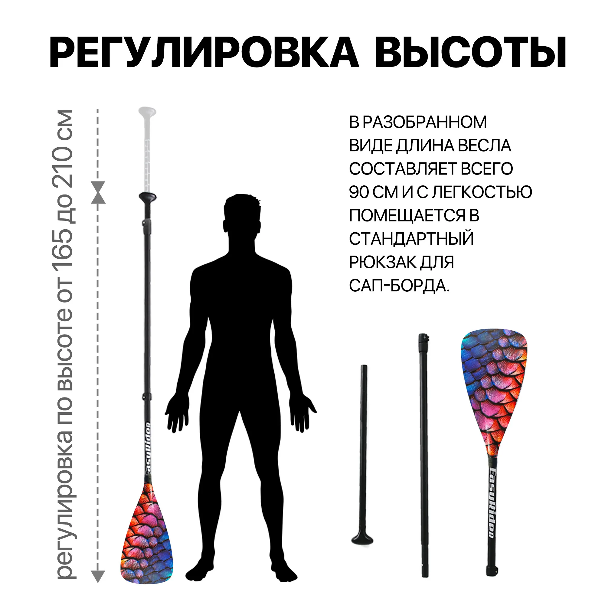 Весло (стекловолокно) EasyRider Dragon Scale три секции - Аксессуары для сап досок | iRide shop фото 4