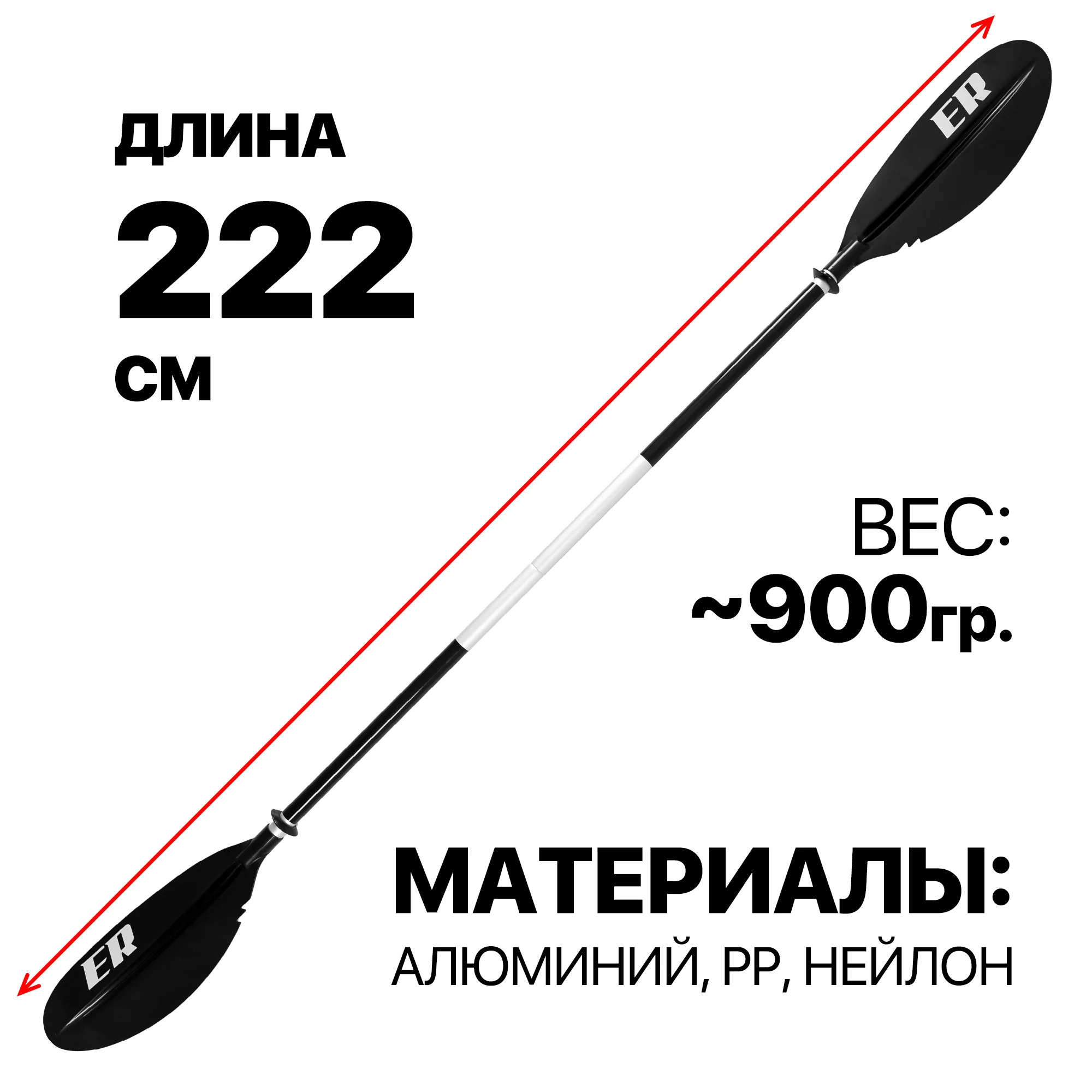Каячное двусторонее ER - Аксессуары для сап досок | iRide shop фото 2