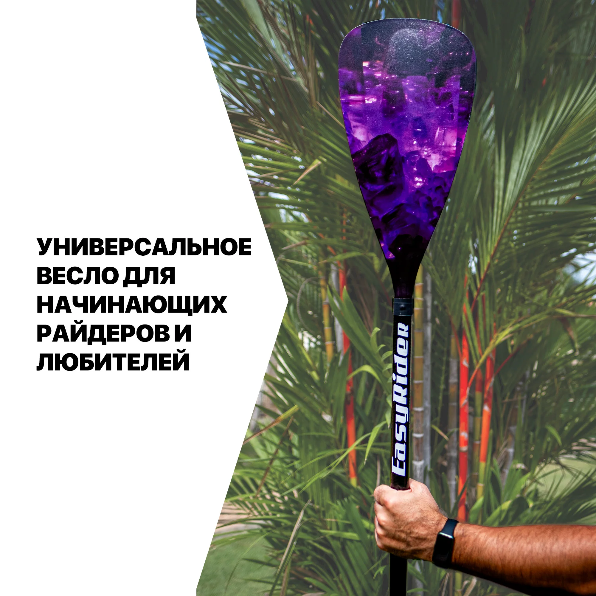 Весло (стекловолокно) EasyRider Amethyst три секции - Аксессуары для сап досок | iRide shop фото 7