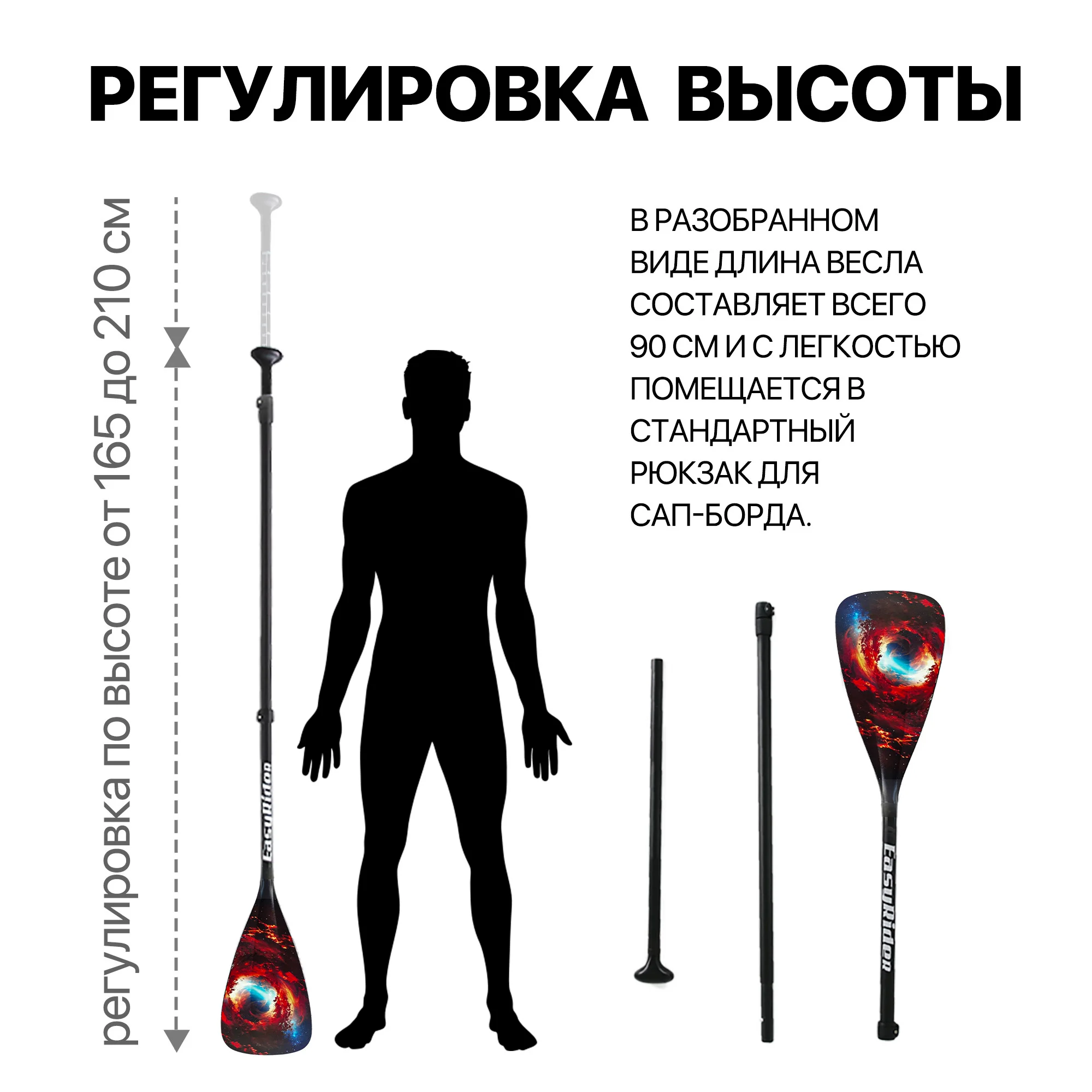 Весло (стекловолокно) EasyRider Nebula три секции - Аксессуары для сап досок | iRide shop фото 4