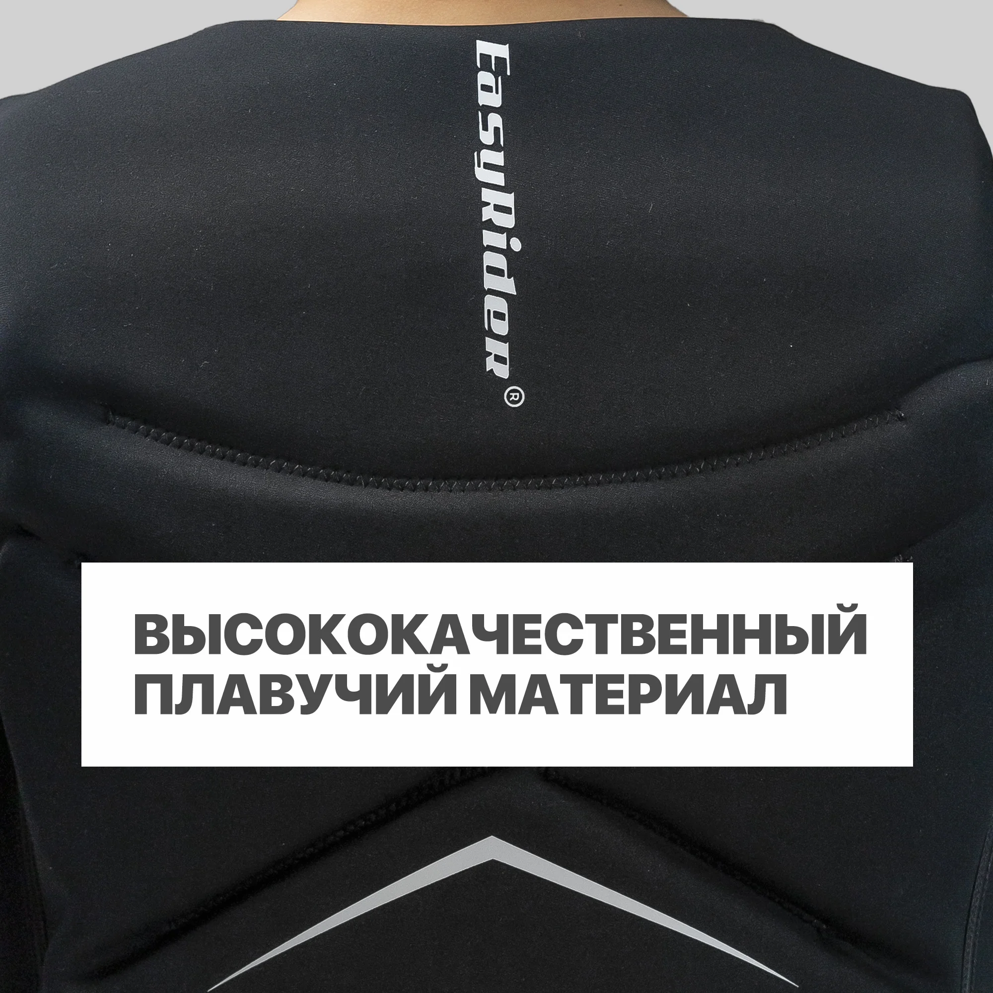 Спасательный жилет с трехмерной посадкой EasyRider - Спасательные жилеты | iRide shop фото 9