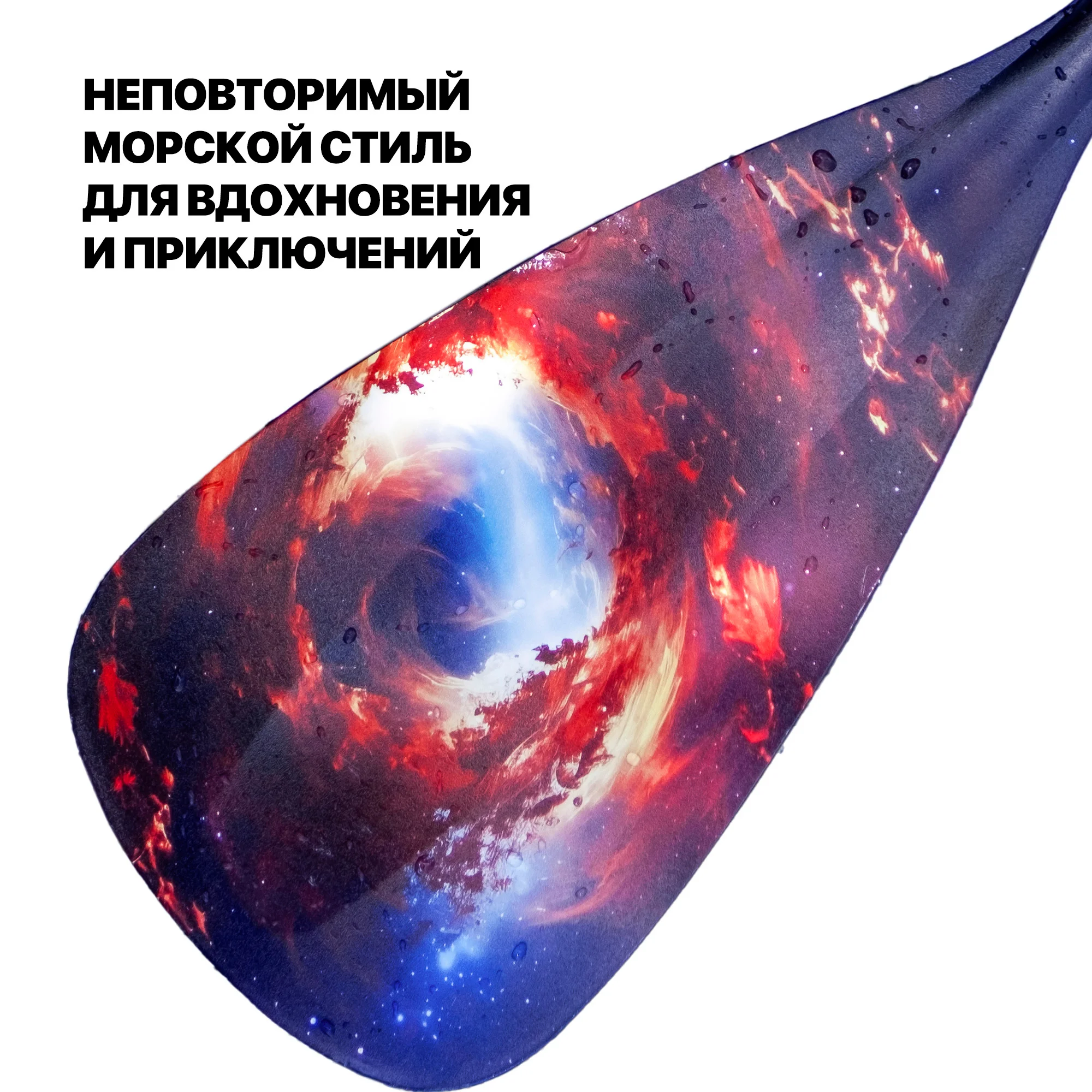 Весло (стекловолокно) EasyRider Nebula три секции - Аксессуары для сап досок | iRide shop фото 5