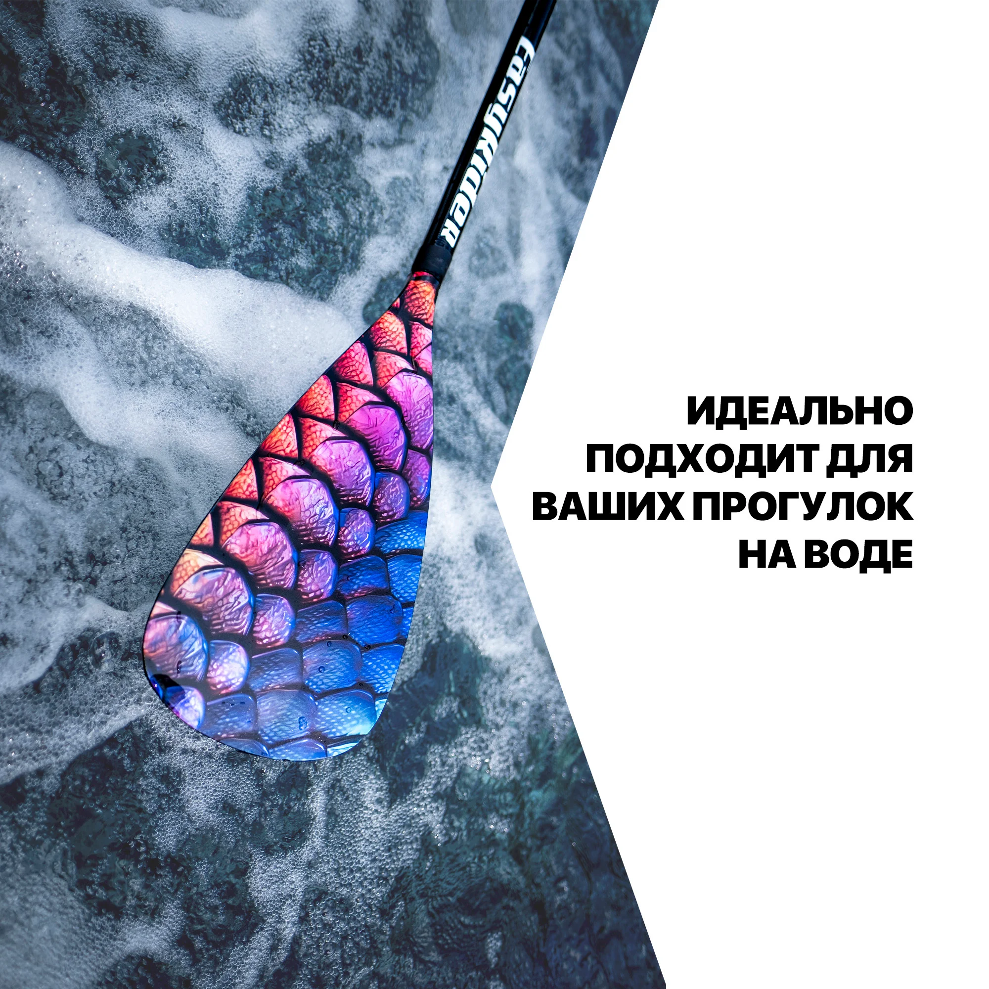 Весло (стекловолокно) EasyRider Dragon Scale три секции - Аксессуары для сап досок | iRide shop фото 8