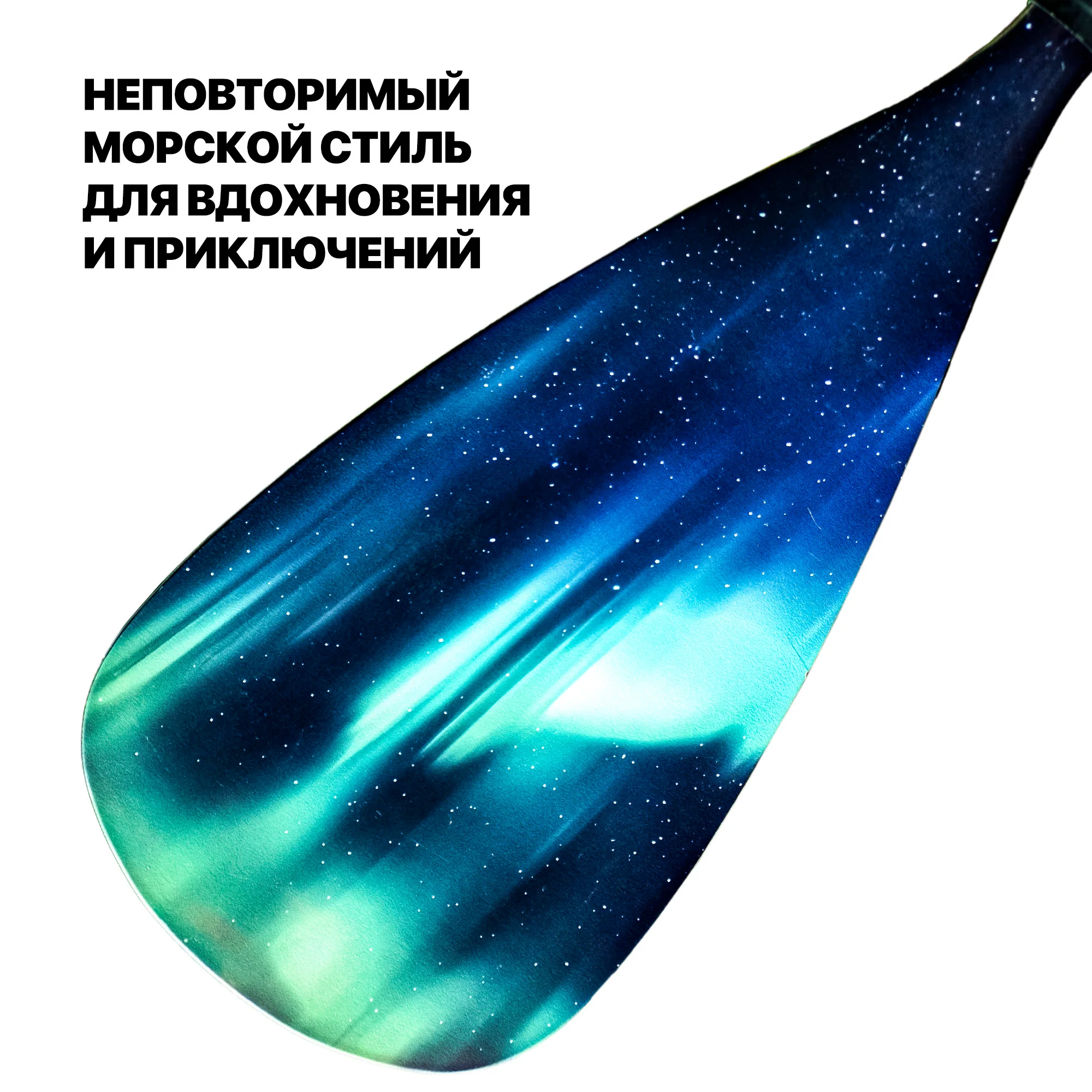 Весло (стекловолокно) EasyRider Aurora три секции - Аксессуары для сап досок | iRide shop фото 5