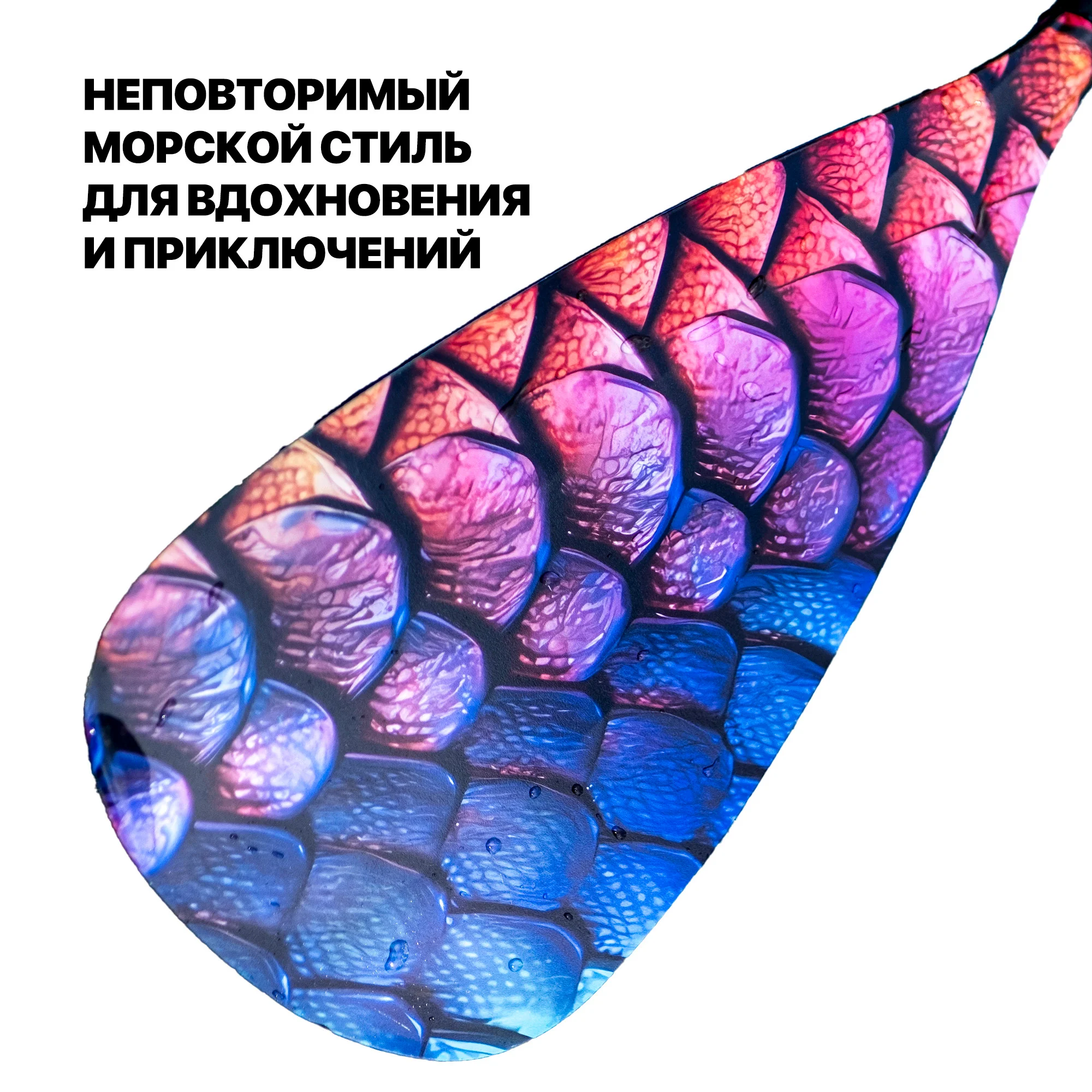 Весло (стекловолокно) EasyRider Dragon Scale три секции - Аксессуары для сап досок | iRide shop фото 5