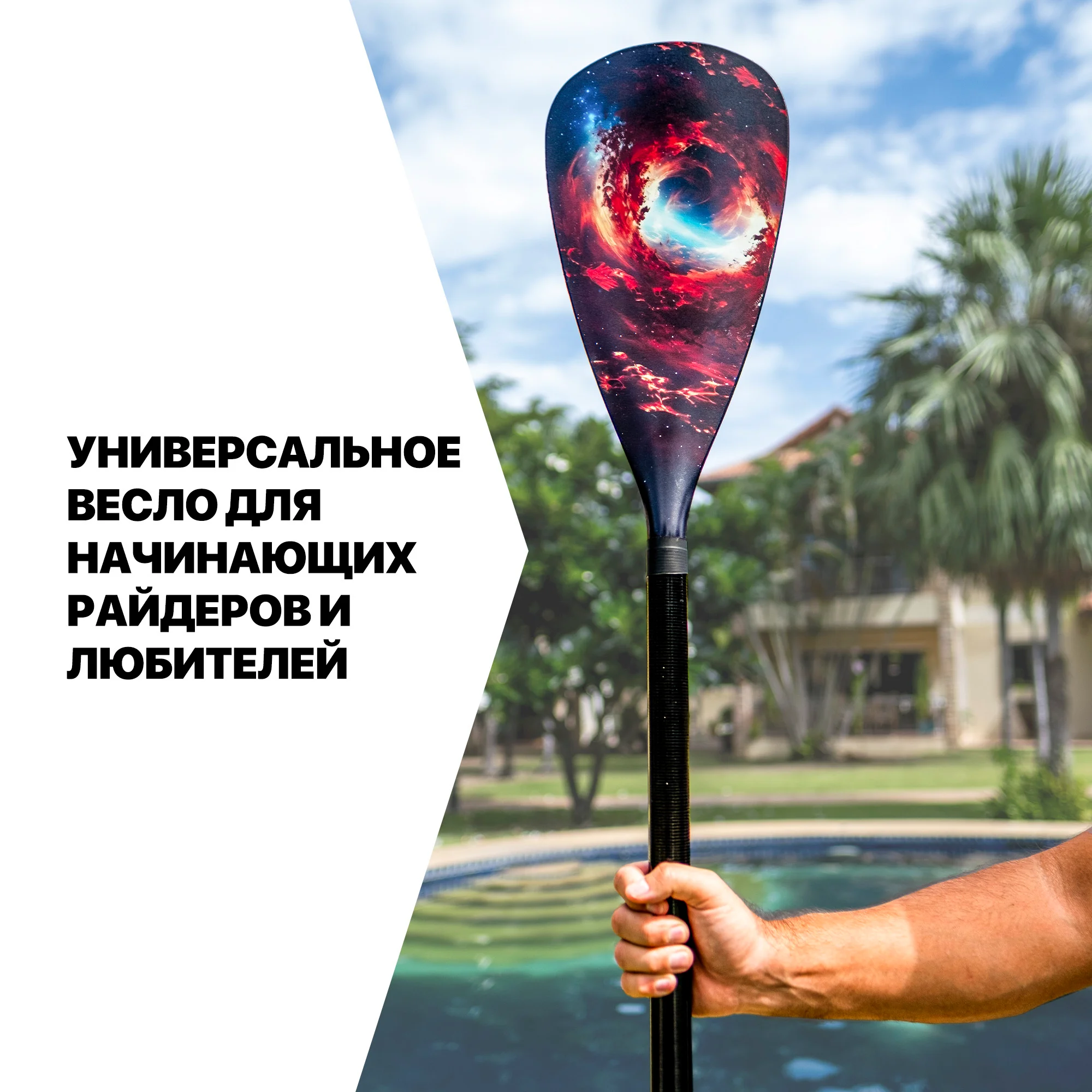 Весло (стекловолокно) EasyRider Nebula три секции - Аксессуары для сап досок | iRide shop фото 7